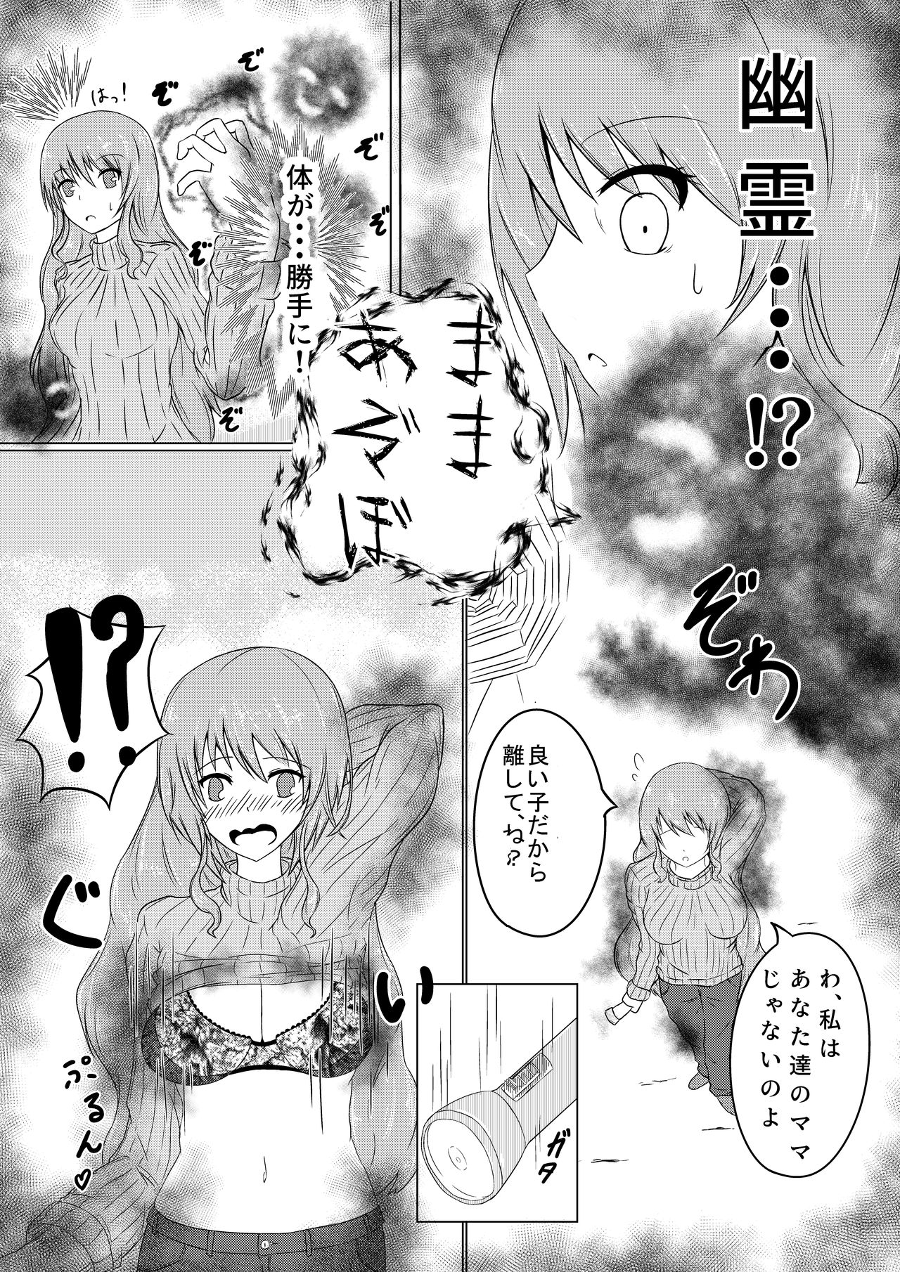 [Warau Kaizoku no Sakaba(Hishi ka)] Hitozuma Kusuguri Haikyotansaku page 5 full