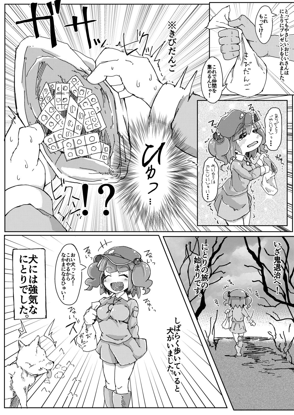 [IkuIku Kon (Flanvia)] Manga Kawashiro Folktale (Touhou Project) page 20 full