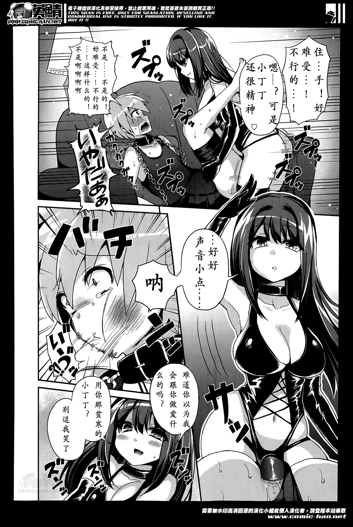 [Piririnegi] M-Fragment (Girls forM Vol. 07) [Chinese] [沒有漢化] page 21 full