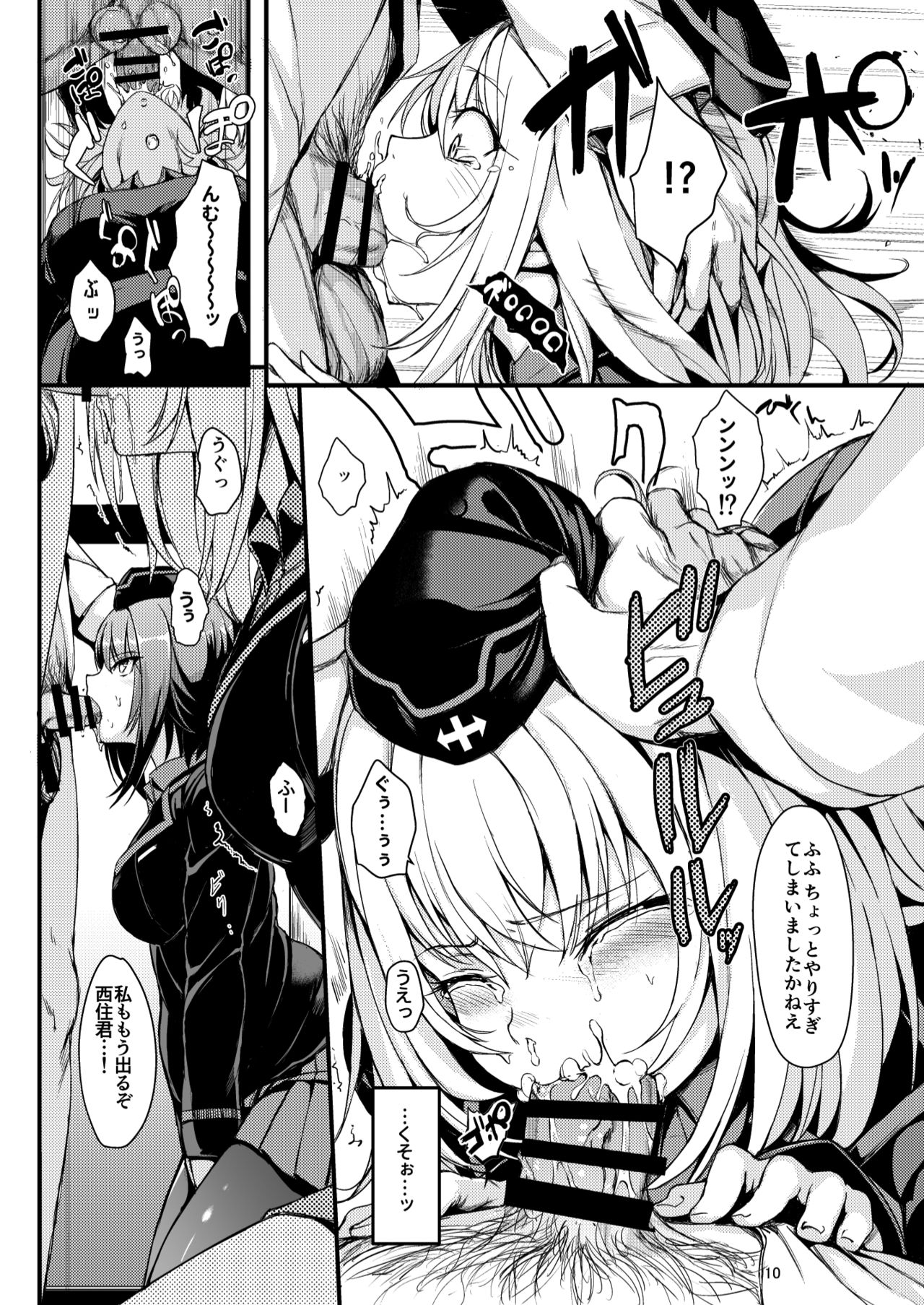 (C91) [Kyockchokyock (Kyockcho)] Kuromorimine Ryoujoku (Girls und Panzer) page 9 full