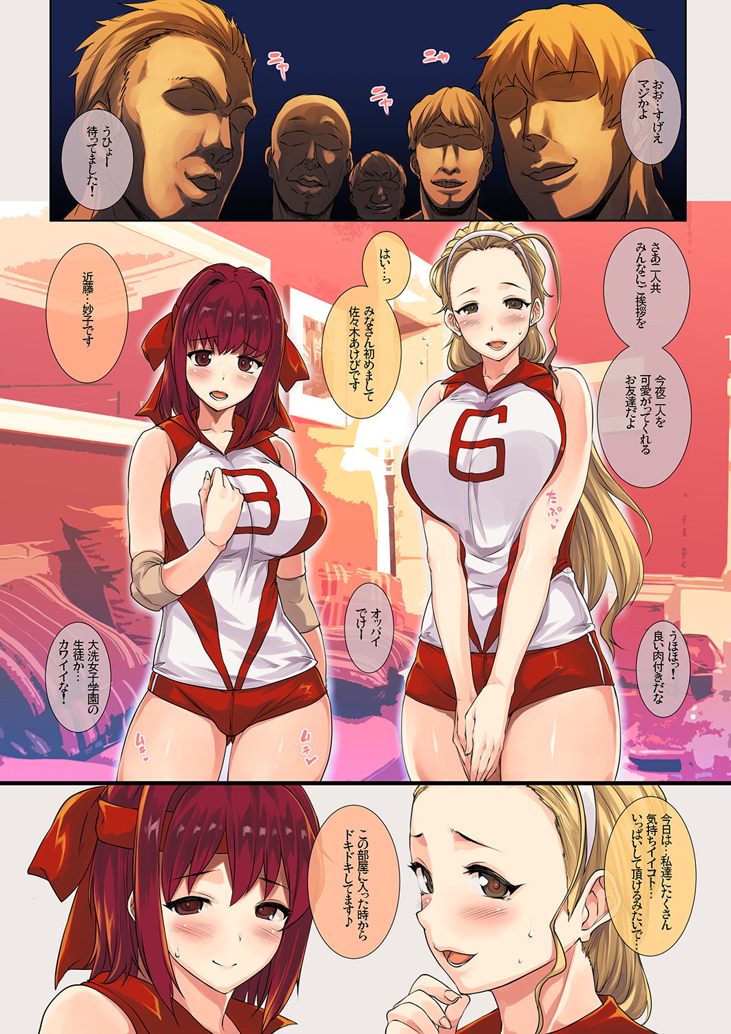 [ERECT TOUCH (Erect Sawaru)] GANGBANG & PUNISHER (Girls und Panzer) [Digital] page 4 full