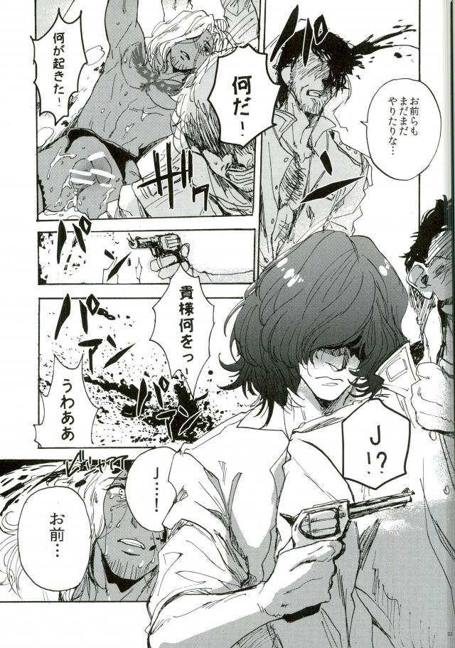 [尻尾と煙管 (寿丸)] punishment (幕末Rock) page 31 full