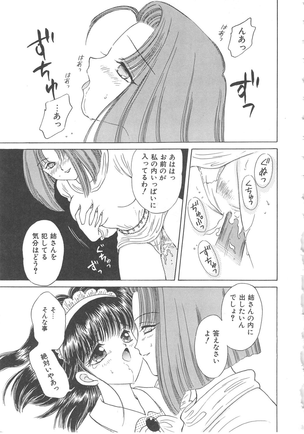 [Kirisawa Mint] Shojyo Koutan page 13 full