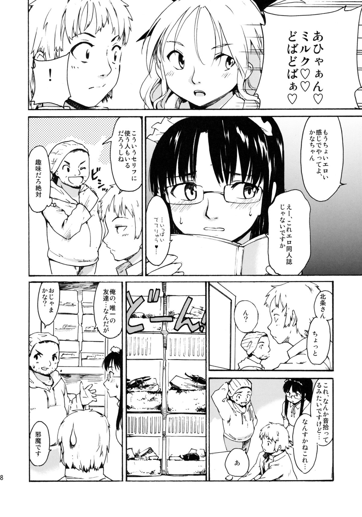 (CCTokyo132) [Paranoia Cat (Fujiwara Shunichi)] Akogare no Hito -Kurokawa Tomoe Hen- #2 page 17 full