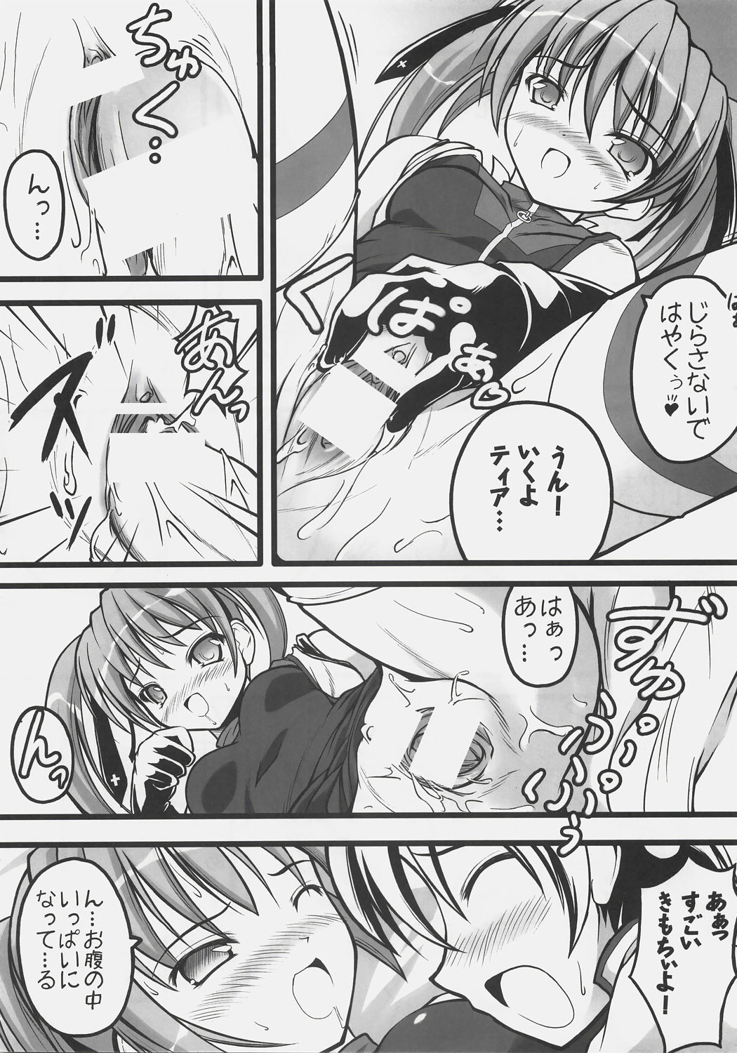 (C72) [SAZ (Onsoku Zekuu, soba)] NO-NA-I Cheat (Heart) (Mahou Shoujo Lyrical Nanoha StrikerS) page 33 full