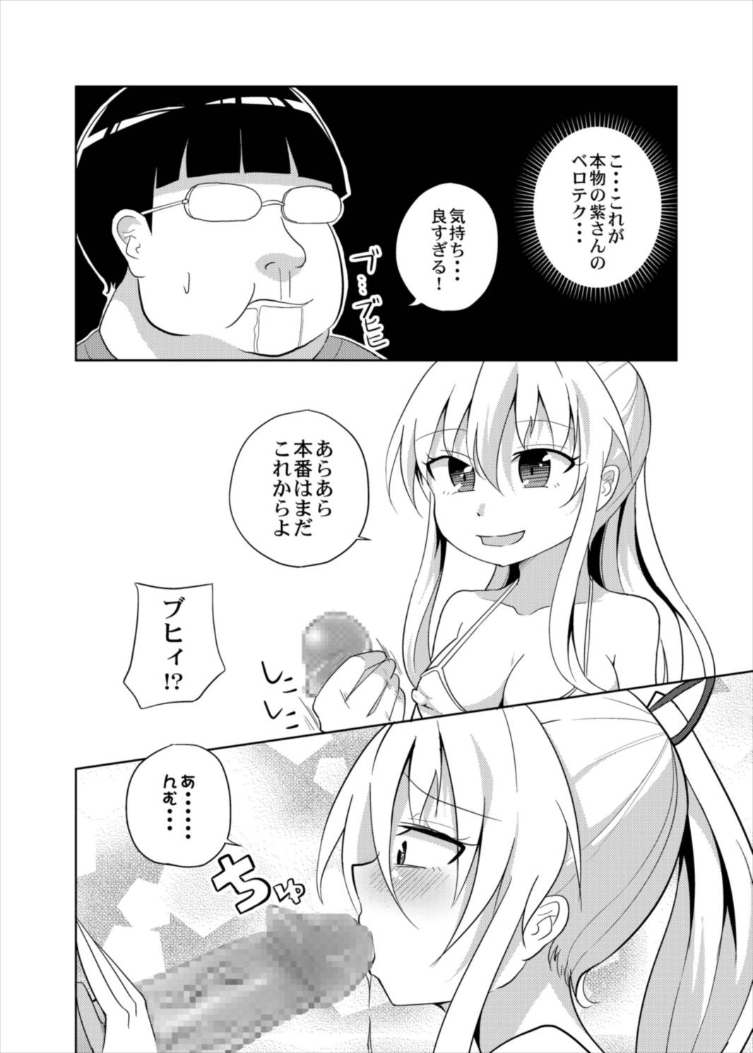 [Facehouse (Kanichiri)] Yukari-san ga Gamen kara Tobidashite Shippori Nuite Kureru Hon (Touhou Project) [Digital] page 8 full