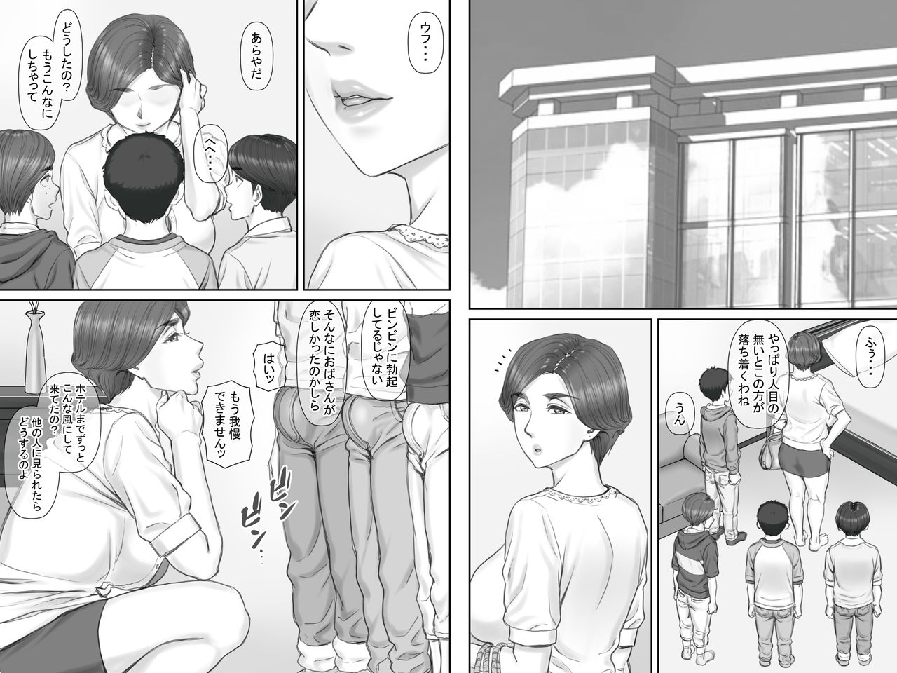 [Ponkotsu Damashii] Boku no Kanojo wa 40-sai no Hitozuma 3 ~Rankou Hen~ Saishuuwa page 24 full