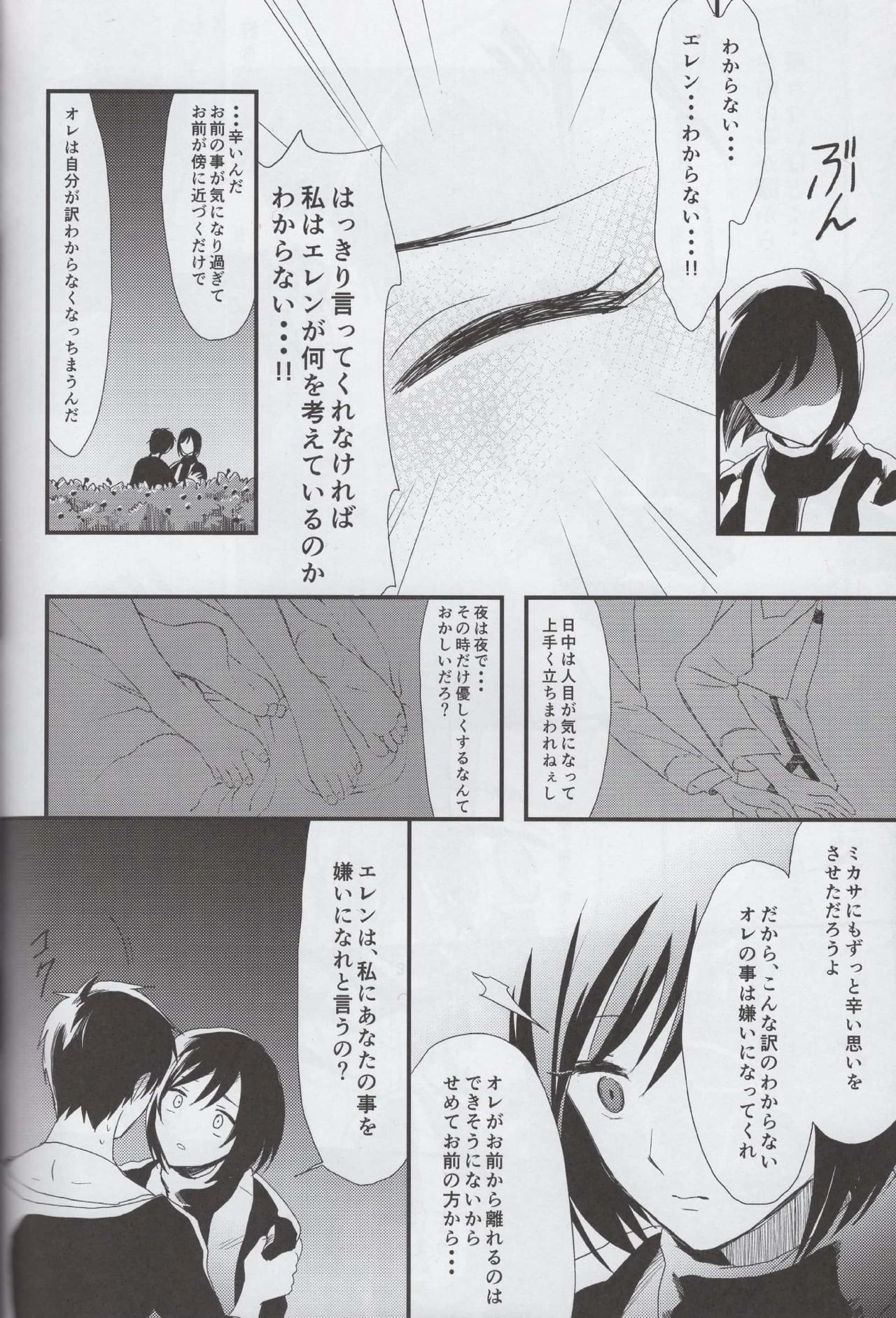 (SUPER23) [Poritabe. (Shirihagi Gomame)] Ai no Romance Kouhen (Shingeki no Kyojin) page 27 full