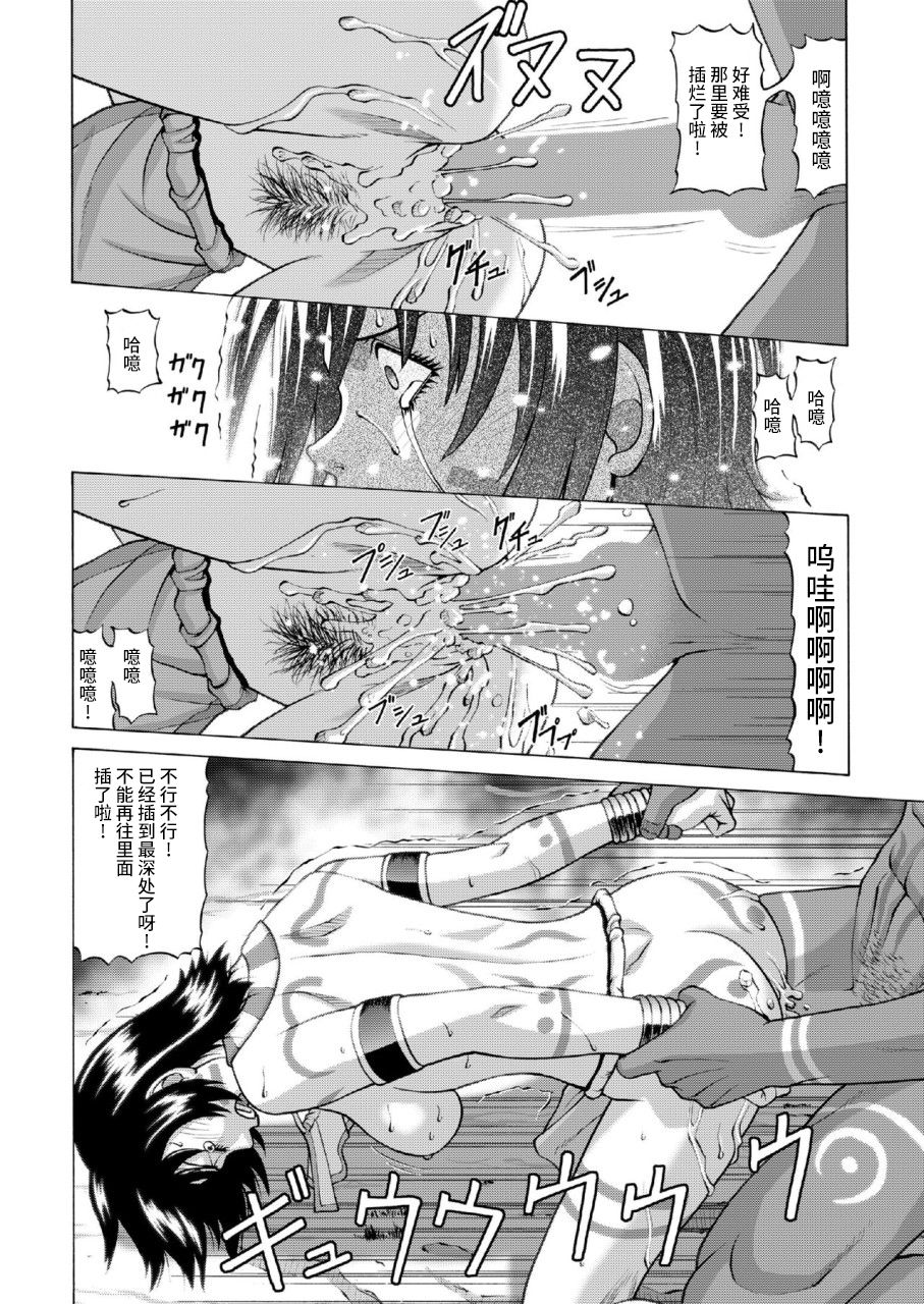 [Human High-Light Film (Jacky Knee-san)] Buzoku no Mura ni Torinokosareta Watashi [Chinese] [不咕鸟汉化组] [Digital] page 21 full