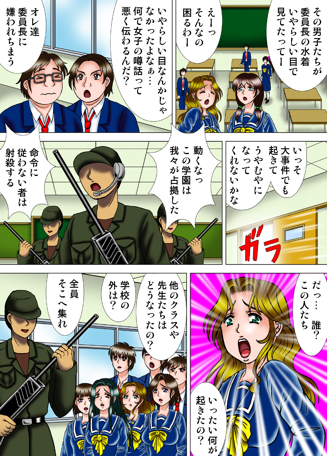 [Kesshousui] Kyousei Ero Dance Gakuen [Digital] page 3 full