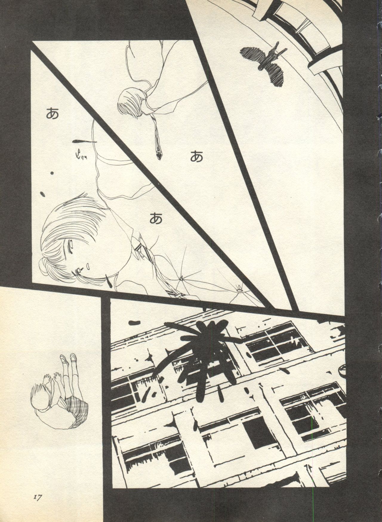 [Anthology] Pai;kuu 1998 August Vol. 12 page 19 full