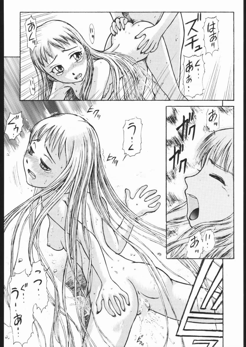 [Tail of Nearly (Waka)] Dokan 01 Tubasa (Kare Kano) page 35 full