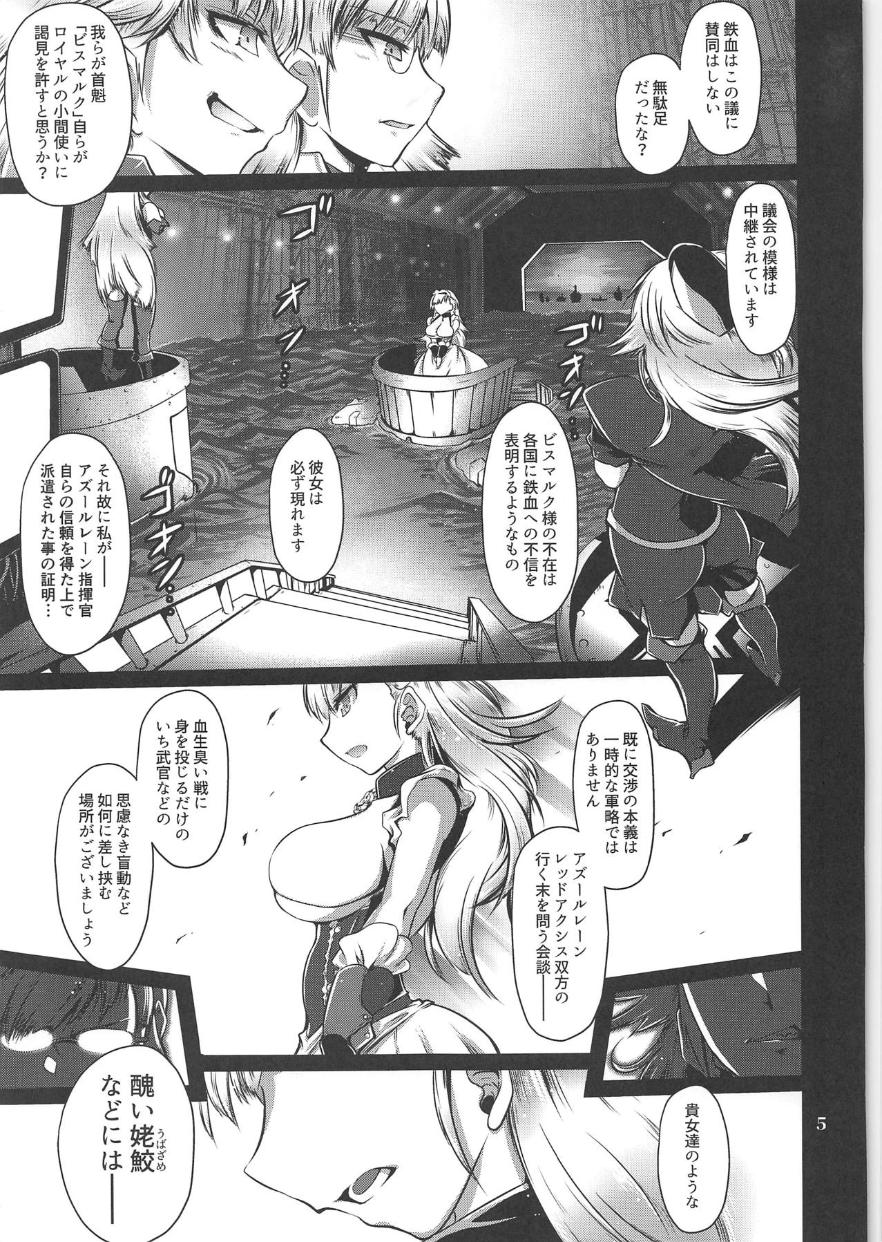 (C95) [KIN-YOUBI (Friday)] Ryoujoku Choukyoukan Iron Red (Azur Lane) page 4 full