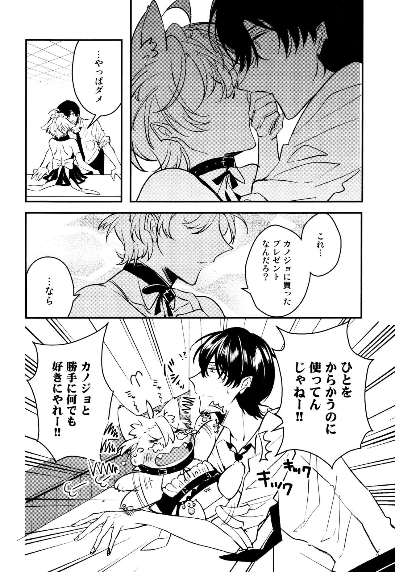 [Natsuno Yuzo] Josou Maid wa Sakaraenai page 56 full