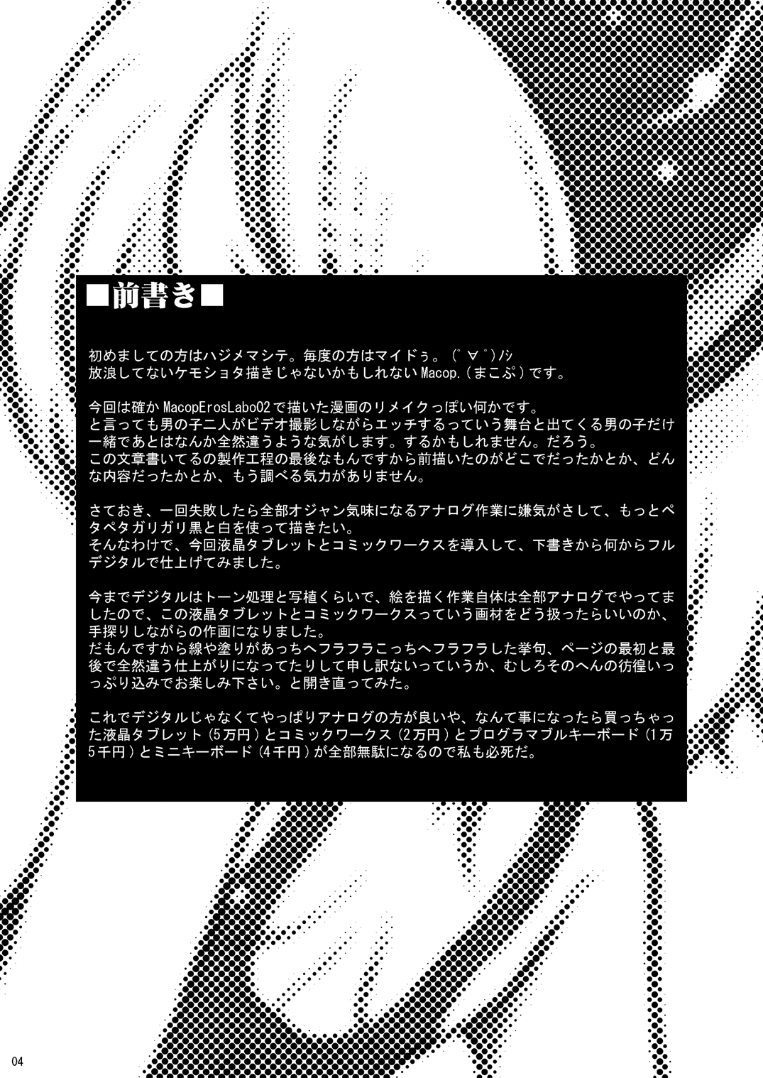 (Shota Scratch 2) [Kaitei Kaoku (Macop.)] Video page 4 full