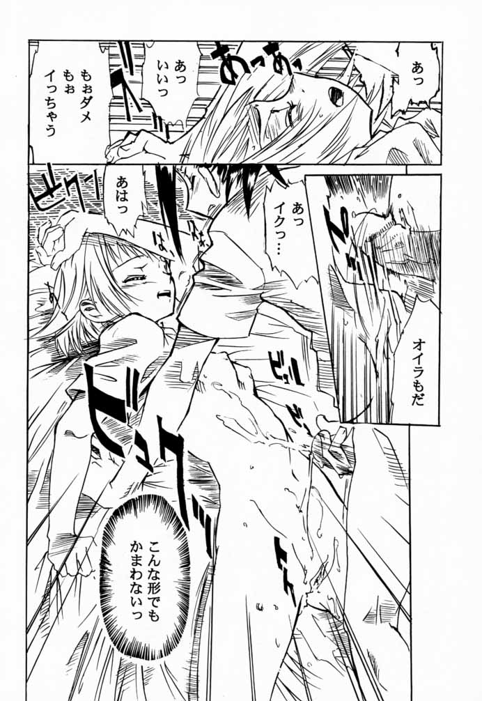 (CR27) [Tange Kentou Club (Various)] Shaman X Shaman remix (Shaman King) page 29 full