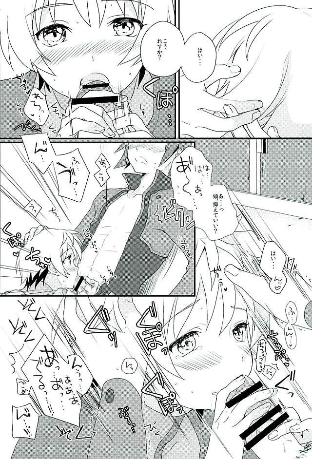 (G Spirits) [m.a.l.t (Kouji)] Primitive reflex (Mobile Suit Gundam Tekketsu no Orphans) page 11 full