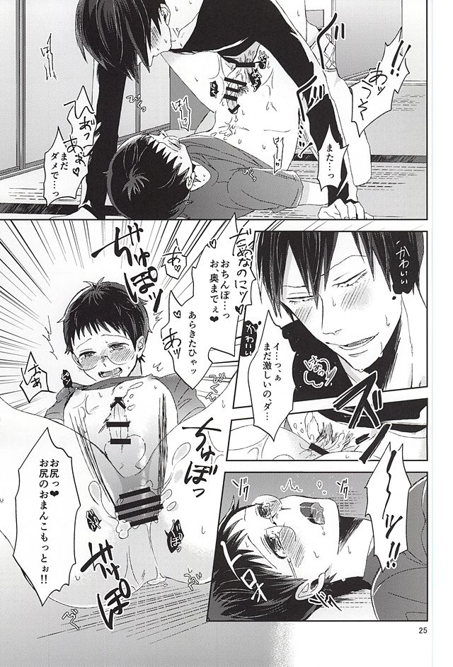 (SUPER24) [Aozorasou802 (Umaco)] Ore no Onoda-chan ga Eroi Kotoba Tsukaukara! (Yowamushi Pedal) page 22 full