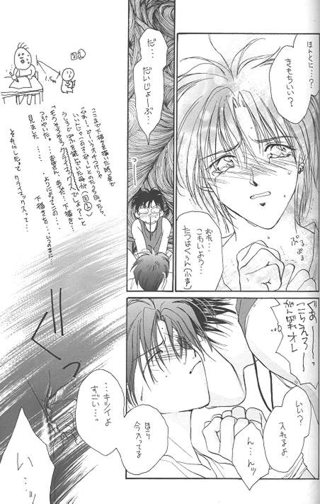 [CROCODILE-Ave. (Murakami Maki)] Remix Gravitation 1+2 Sairoku Hon (Gravitation) page 60 full