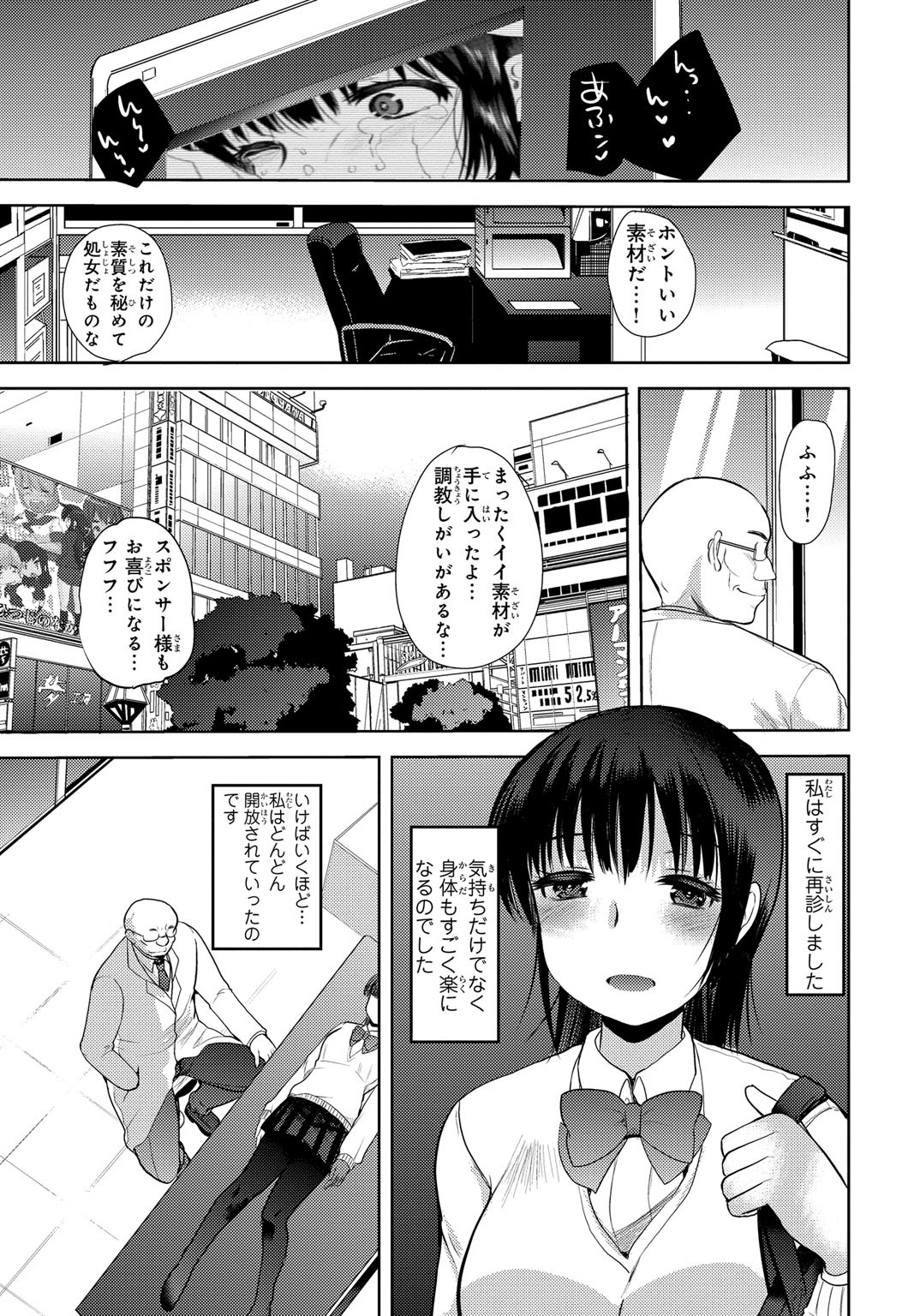 [Ichiko] Kichiku! Saimin Choukyou Taguchi Mari wa Ika ni Hisan na Shojo Soushitsu o Mukaeta ka page 15 full