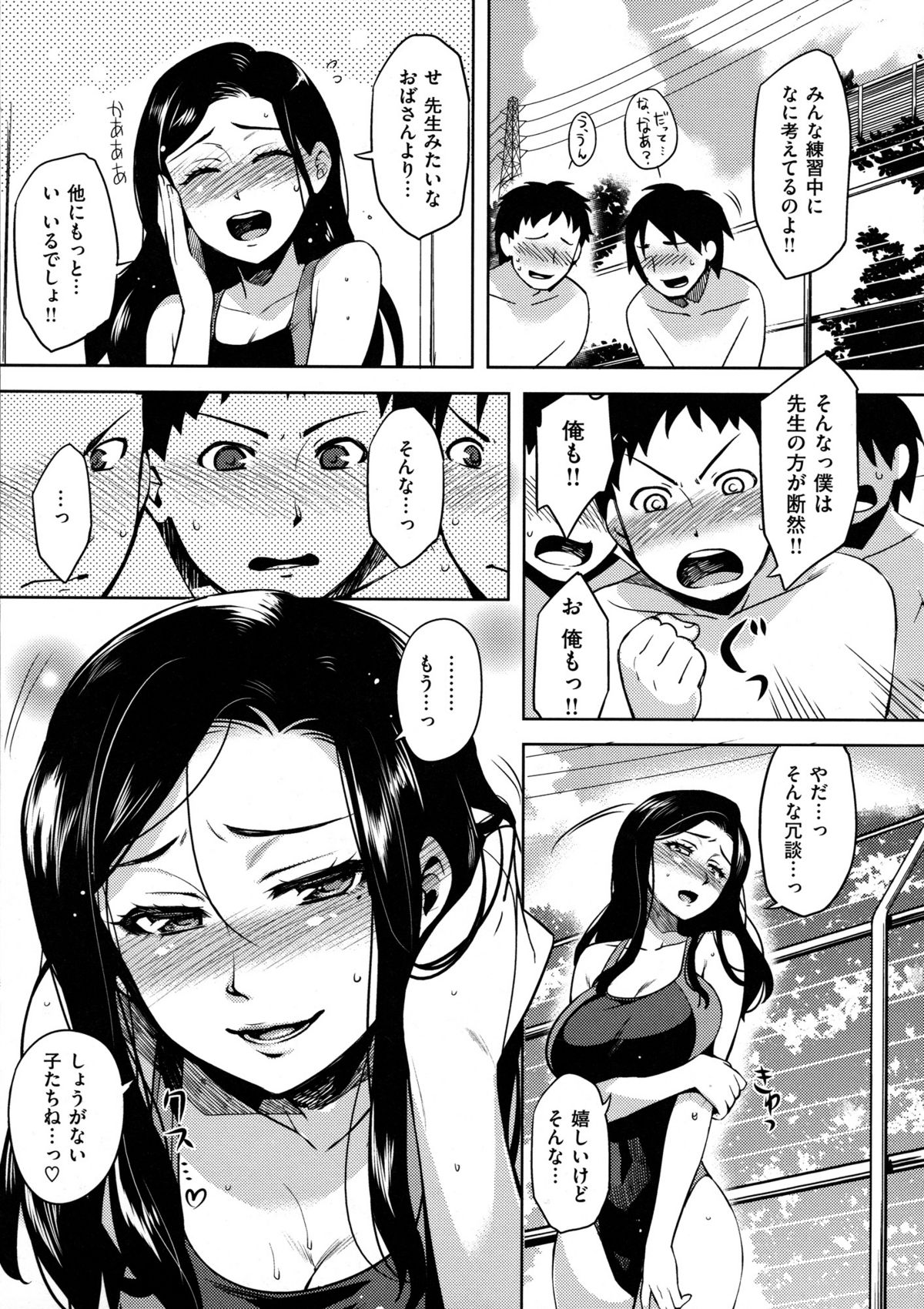 [ReDrop] HenKano - So Strange Girl Friend page 155 full