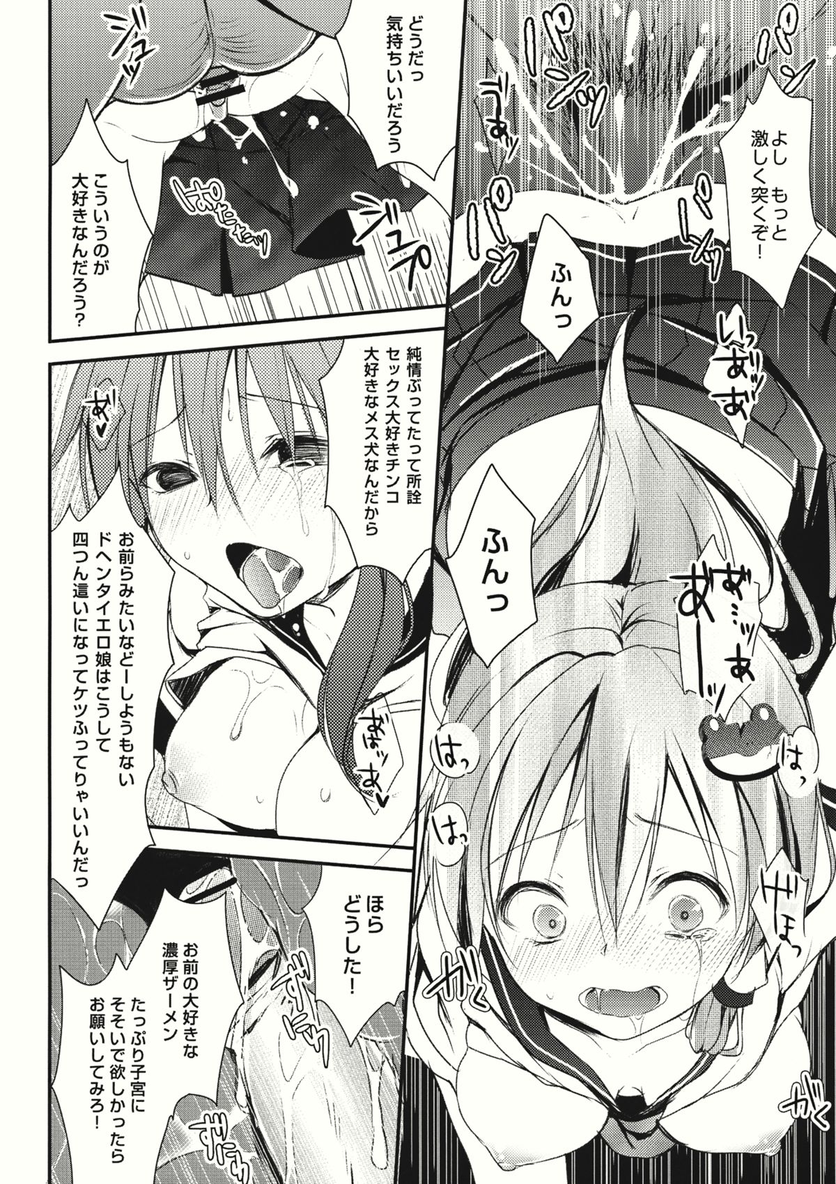 (C86) [Ane (Hoozuki Shia)] Aoi Kioku (Touhou Project) page 12 full
