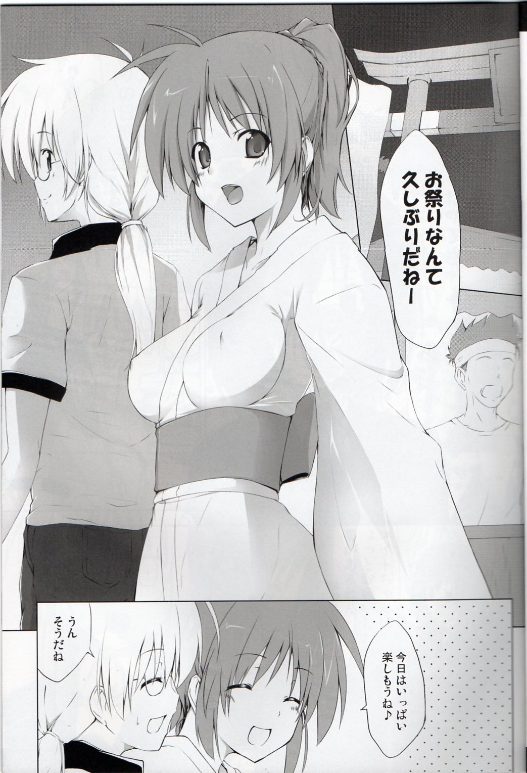 (C80) [Tuned by AIU (Aiu)] Nanoha Freak 2 (Mahou Shoujo Lyrical Nanoha) page 3 full