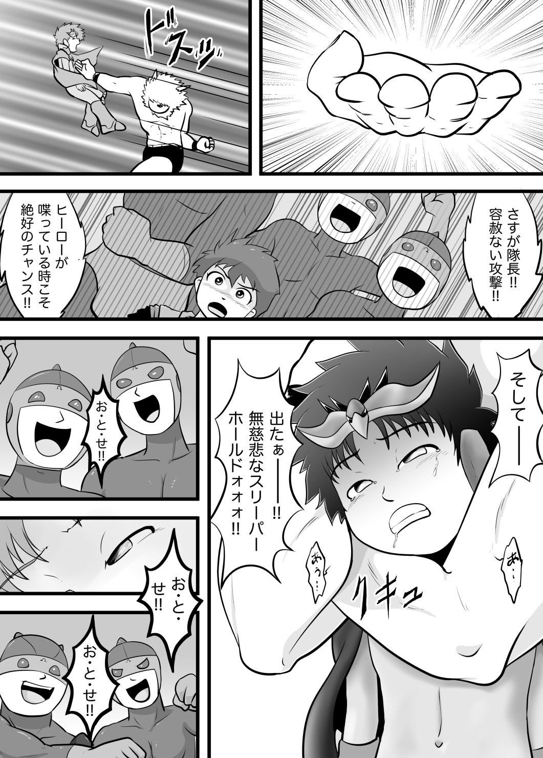 [Yoshitakashi Athletic (Yasaka)] STAR PHOENIX & GRYPHON: THE STAR HEROES page 14 full