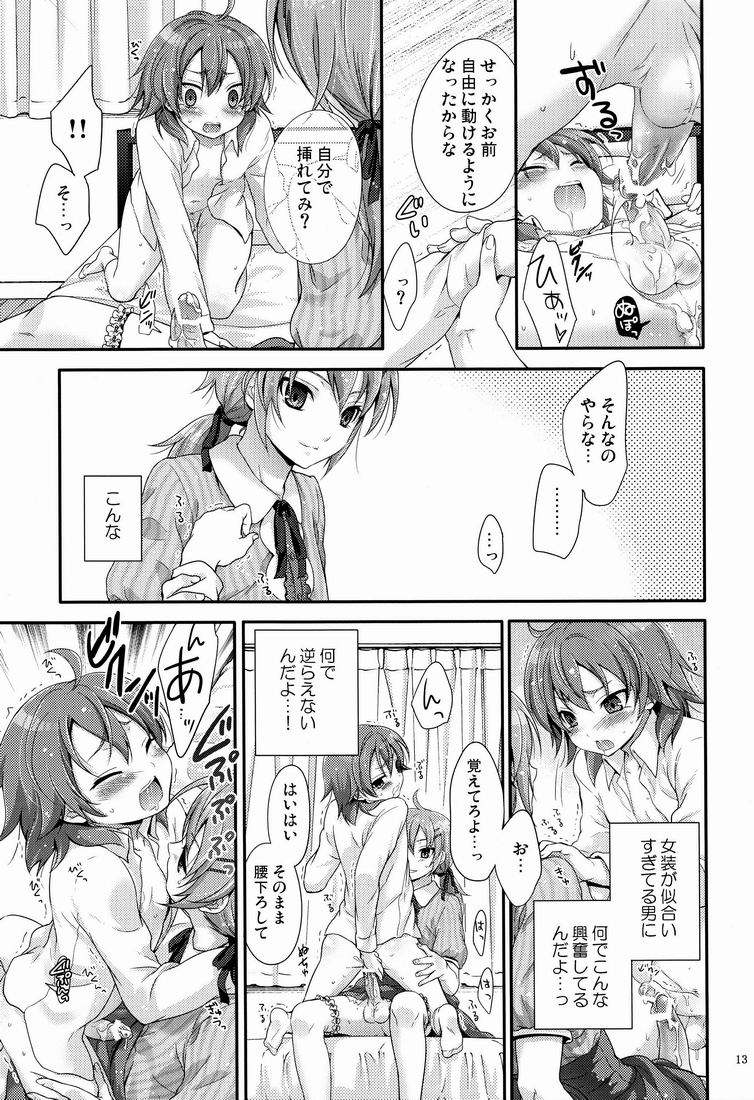 (Seishun Cup 7) [Holiday School (Chikaya)] Senpai ga Okashiin-desu (Inazuma Eleven GO) page 12 full