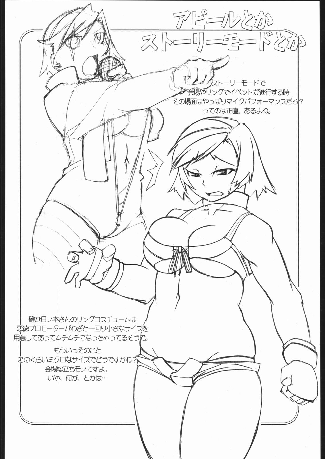 (C68) [Gadoujuku (Kawacchi Hirohiro)] Rumble Dakeha Gachi!! (Rumble Roses) page 23 full