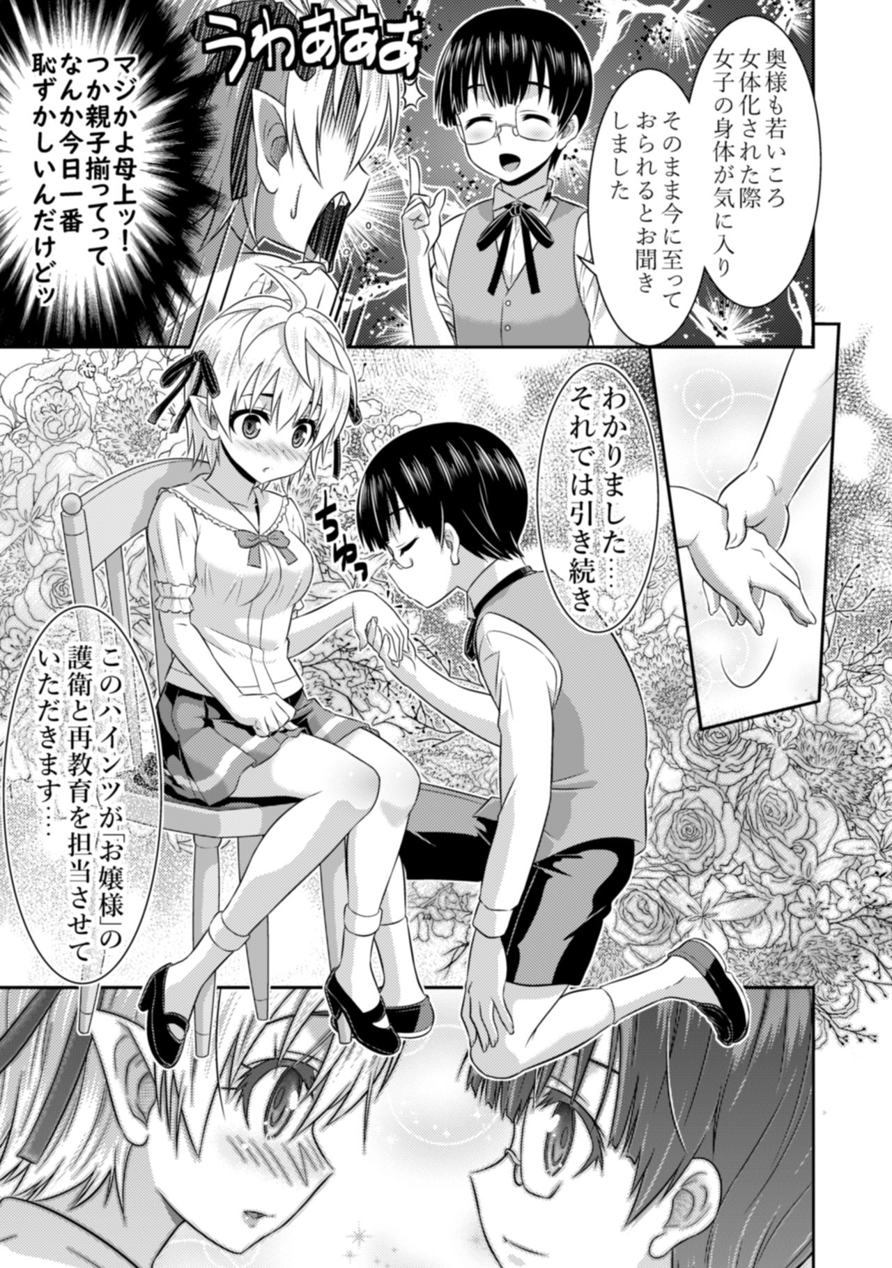 [TSF no F (Various)] TSF no F no Hon Sono 5 [Digital] page 46 full