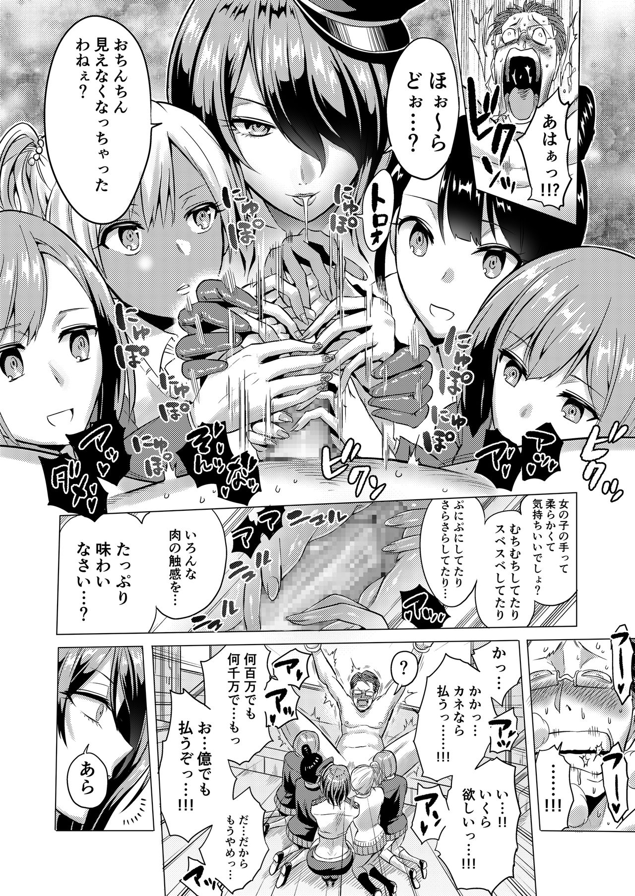 [bose no Doujin Manga Kenkyuujo (bose)] Jikan no Majo 2 ~Eroi Onee-san ni Jikan Teishi Sarete Iroiro Sarechau Ohanashi~ page 18 full