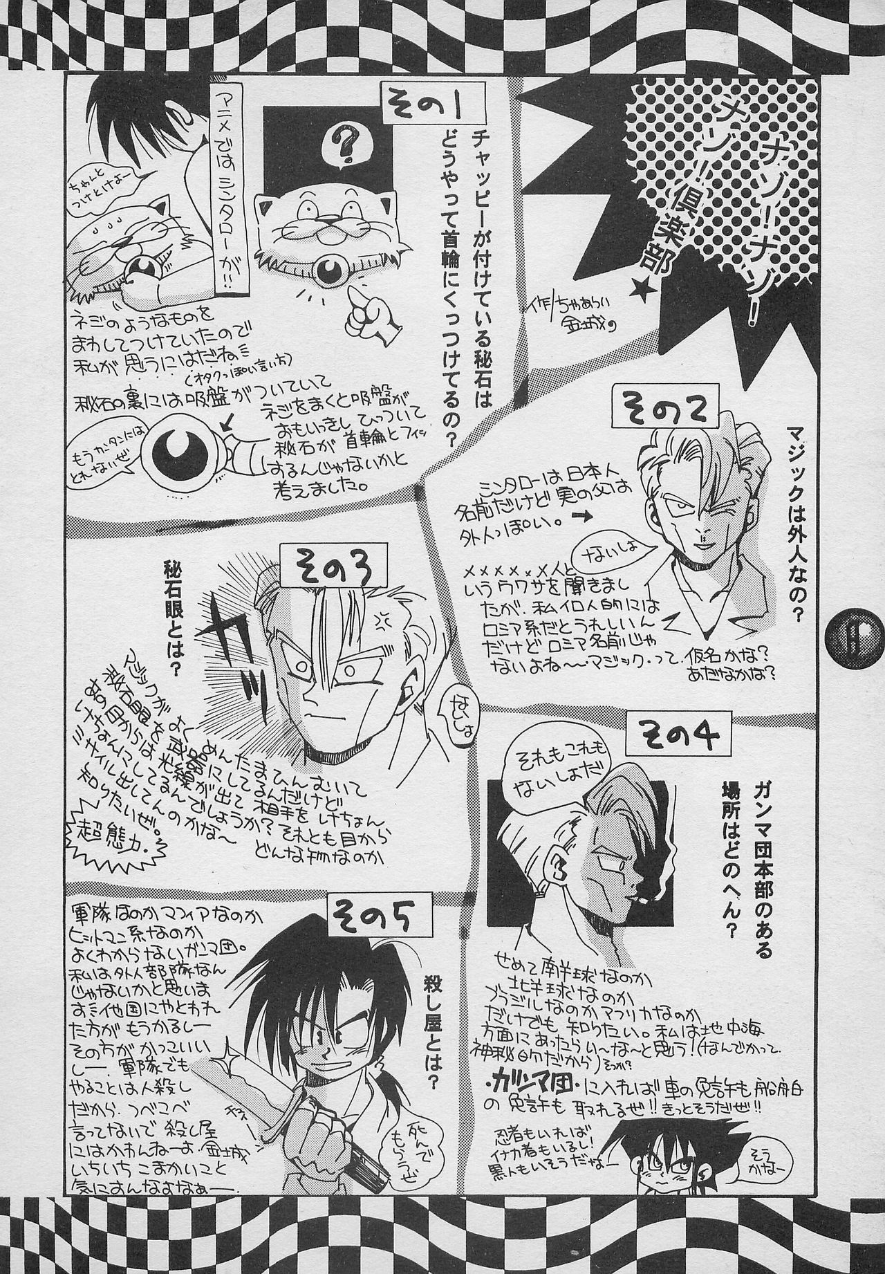 [PINEAPPLE TOURS (JOHNNY, Charlie Kinjou Chaplin)] Harem Yarou 2 (Nangoku Shounen Papuwa-kun) page 7 full
