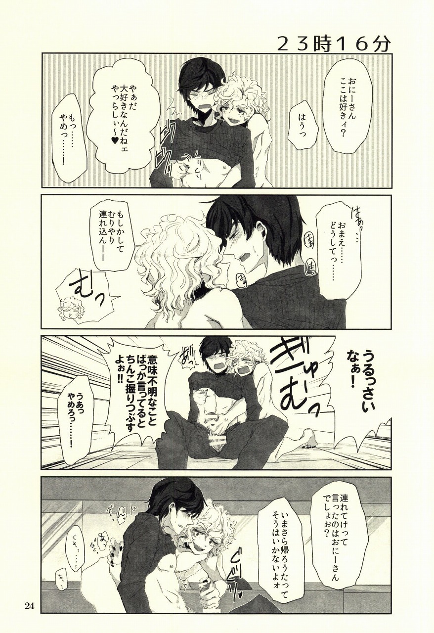 (J.GARDEN 37) [Chicken Omhaya Fullcourse (Om-Hayashi)] Unmei no Omae to Deatte Ore no Junjou Zuru Muke da! page 21 full