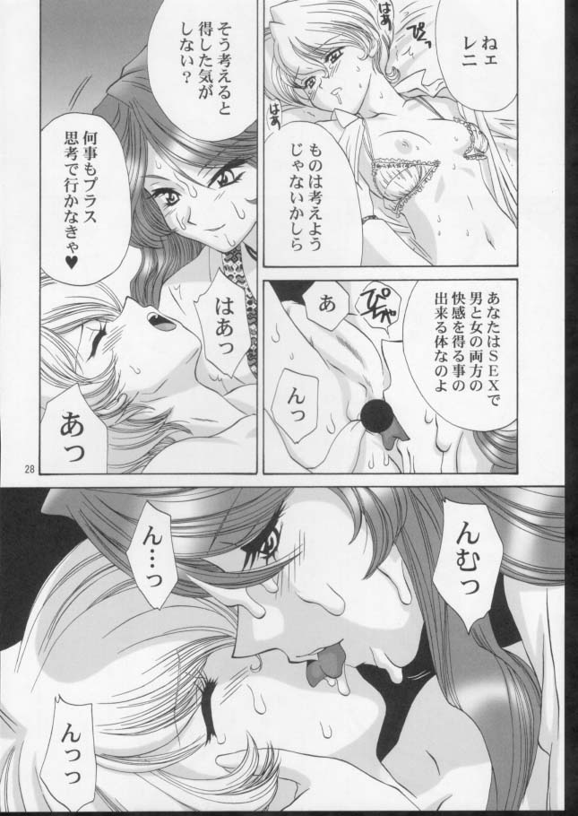 (C61) [U.R.C (Momoya Show-Neko)] Ike ike ! Bokura no Ayame-sensei 2 | Go Go! Our Teacher Ayame 2 (Sakura Taisen) page 27 full