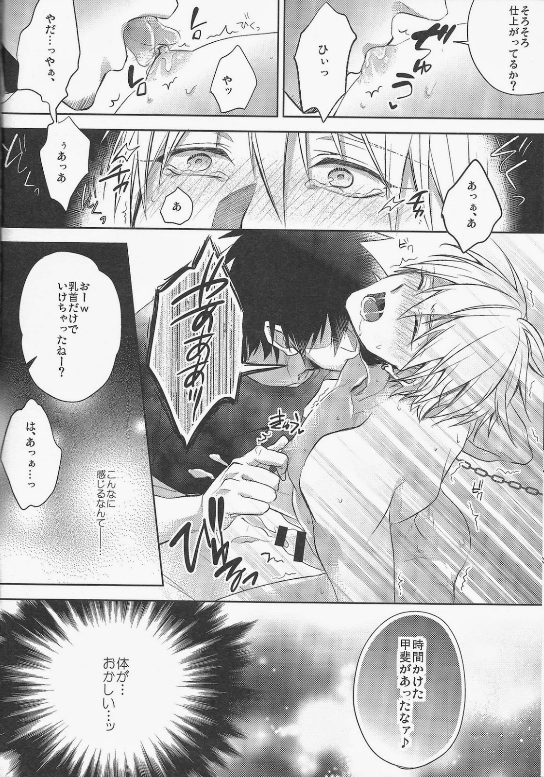 (SPARK9) [sigmastar, PureSlider (Kazuki, Matsuo)] Gamushara Mob Rape 4 (Kuroko no Basuke) page 12 full