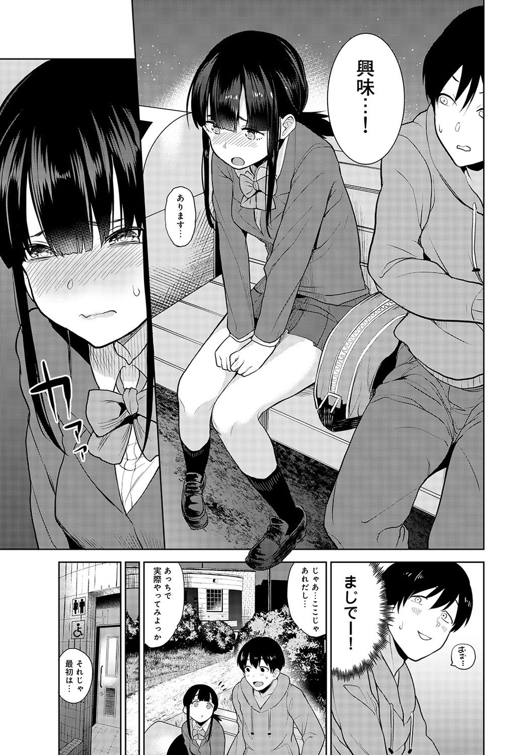 [Azuse] Erohon o Sutetara Konoko ga Tsurechatta!? Ch. 1-7 page 6 full