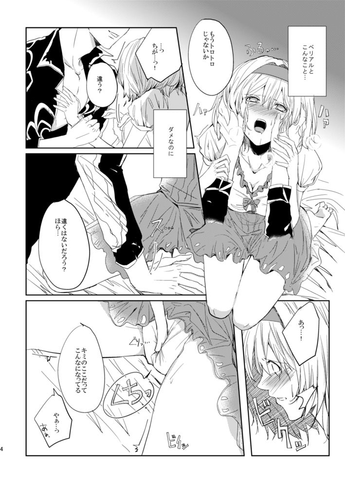 [Ghost note (Shiba)] BeriGita ga Icha Icha Suru Hon (Granblue Fantasy) [Digital] page 3 full