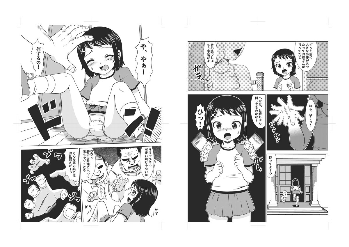 [ABSOLUTE FANTASY (Tenshou Akira)] Okasare Muzan [Digital] page 4 full