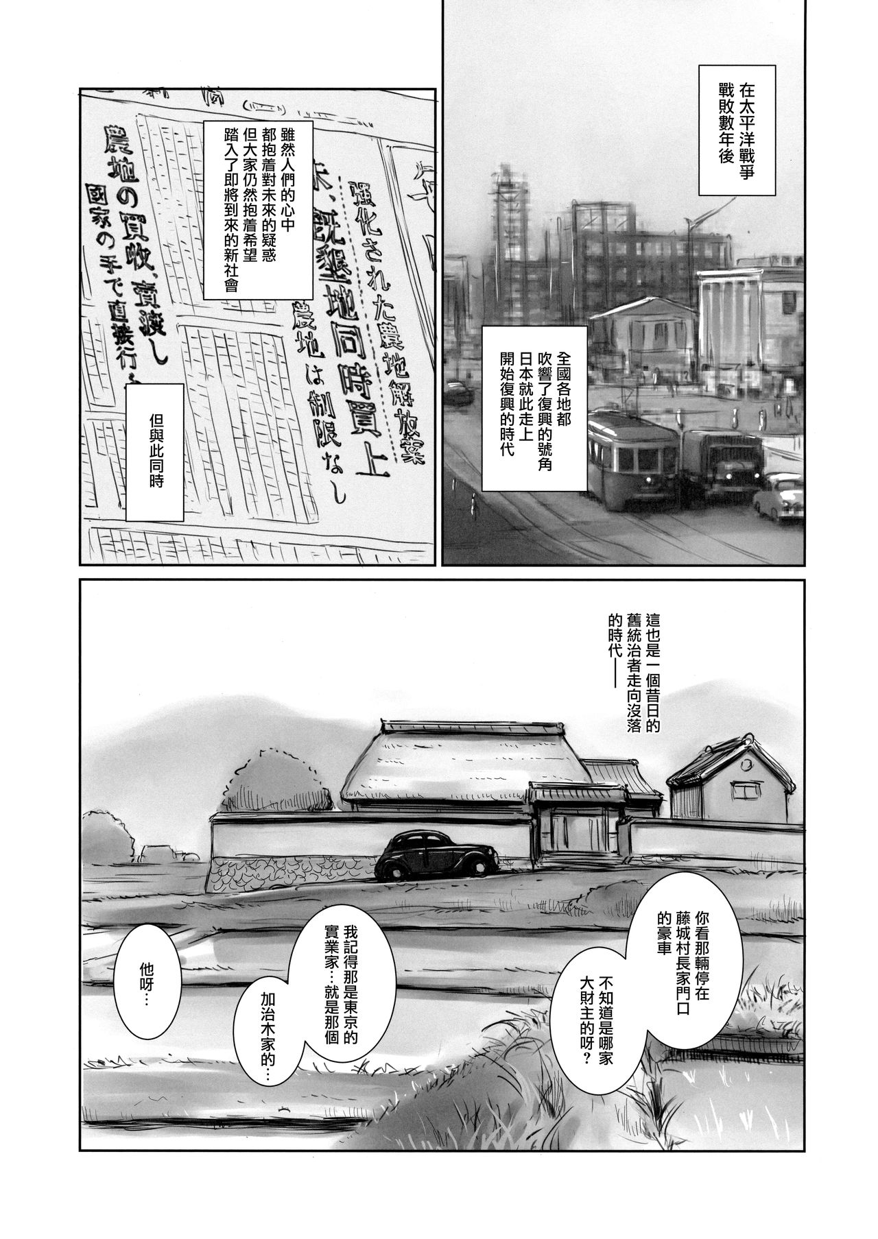 (C94) [MASHIRA-DOU (Mashiraga Aki)] Blind [Chinese] [無邪気漢化組] page 2 full