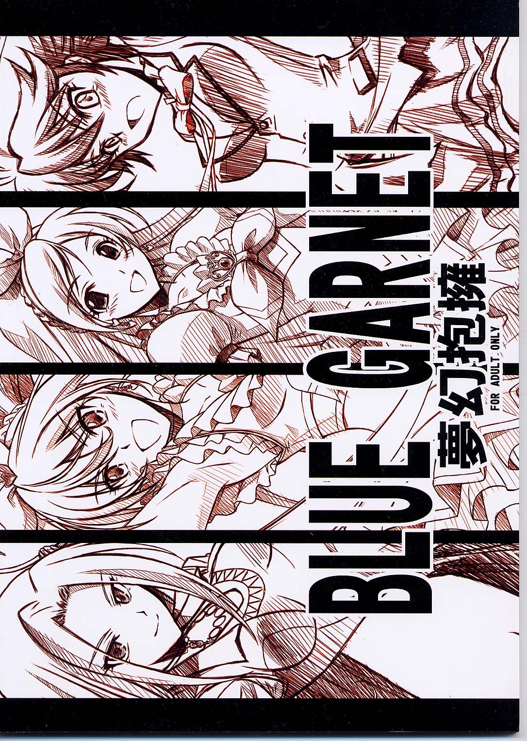 (C80) [BLUE GARNET (Seizawa Katsumi)] Mugen Houyou (Suite Precure) [Chinese] [不咕鸟汉化组] page 52 full