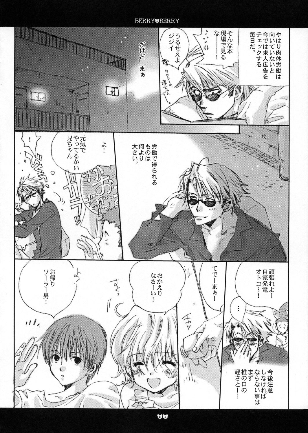 (C66) [Bakugeki Monkeys (Inugami Naoyuki)] berry berry (Ichigo 100%) page 31 full