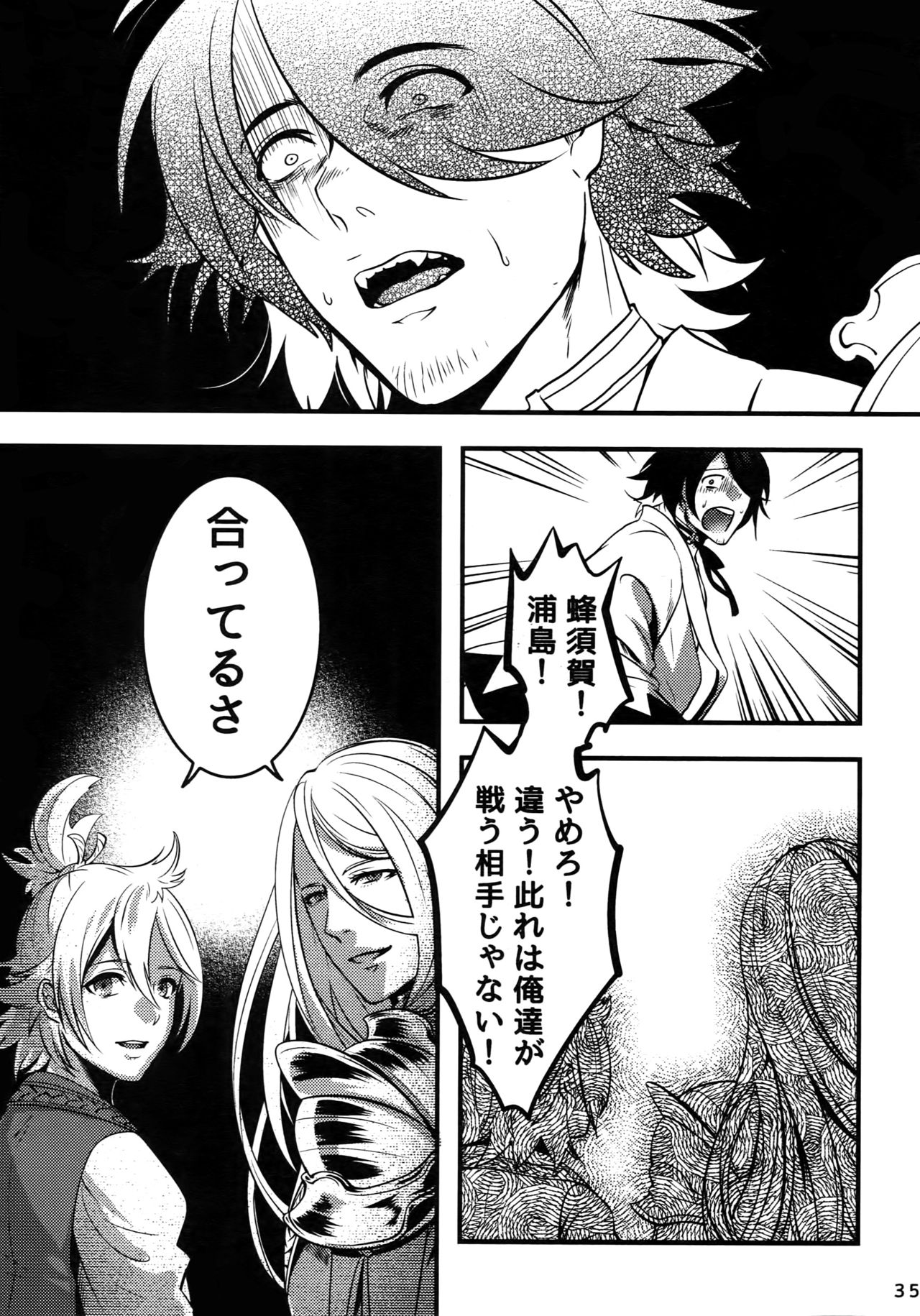 (Chou Senka no Toki 2017) [XXkorori (Ko Tora)] Dare mo Warukunai Sekai (Touken Ranbu) page 34 full