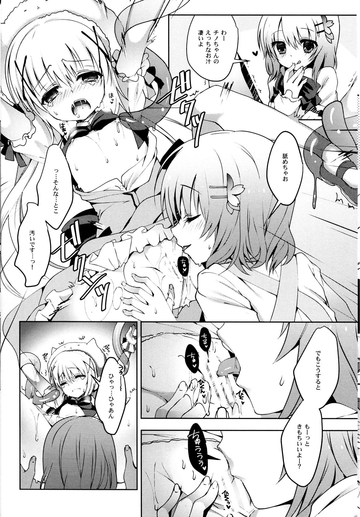 (COMIC1☆9) [Junginboshi (Takashina Asahi)] Gochuumon wa Mahou Shoujo desu (Gochuumon wa Usagi desu ka?) page 7 full