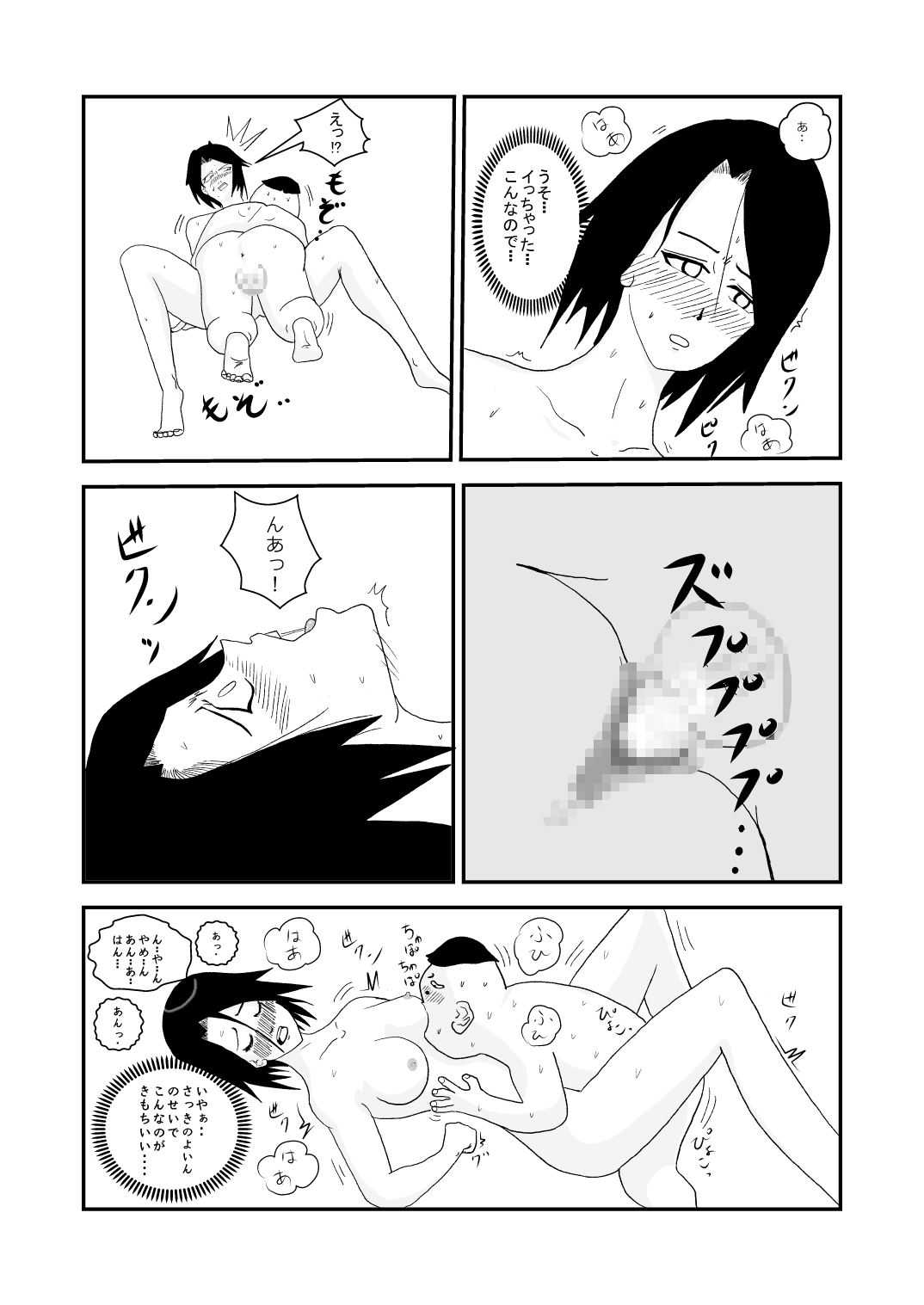 [Almarosso] Musuko to Doukyuusei no, Konna Kimoi Ko ni Sareru nante.. page 12 full