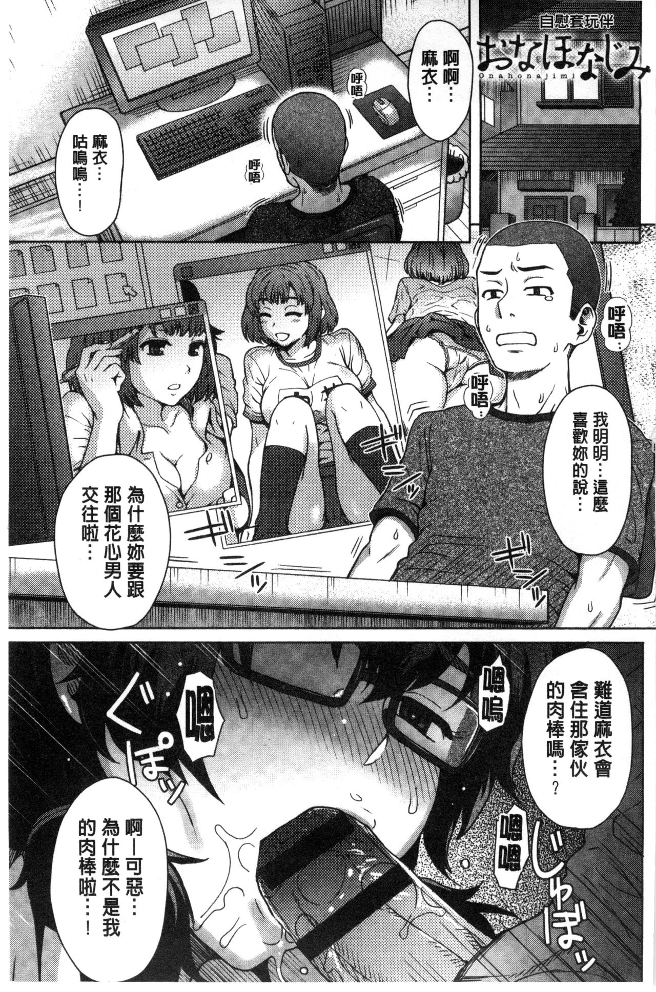 [Itou Eight] Retsujou Mixture - Animal Passion Mixture | 劣情慾獸的混合體 [Chinese] page 7 full