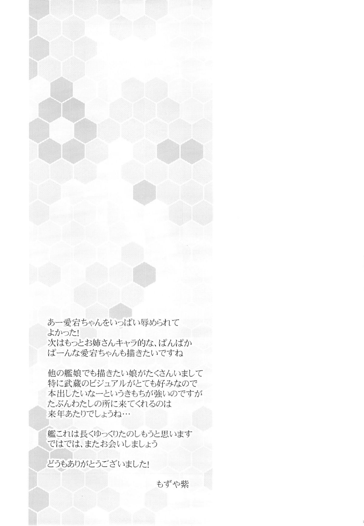 (Houraigekisen! Yo-i! 4Senme!) [MOZUCHICHI (Mozuya Murasaki)] Shimakaze...A, Atago-chan deshita ka... (Kantai Collection) page 24 full
