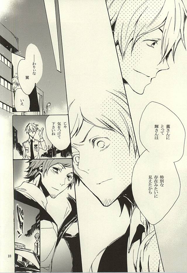 (Dramatic Change 3) [KamisoliLoveLetter (Sanagima)] Ori no Naka - In the cage (THE IDOLM@STER SideM) page 16 full