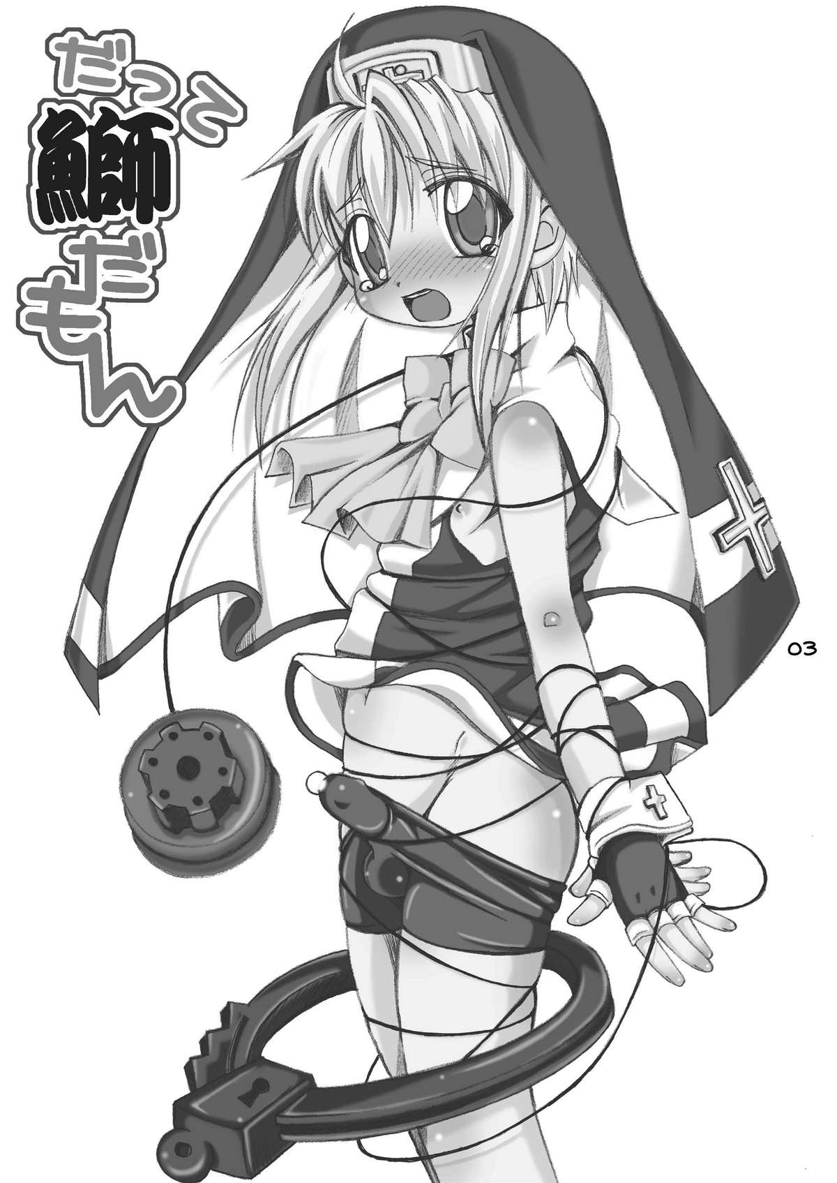 (C73) [Mariana Kaikou Kikaku (Mikami Hokuto)] Datte bri damon (Guilty Gear) page 2 full