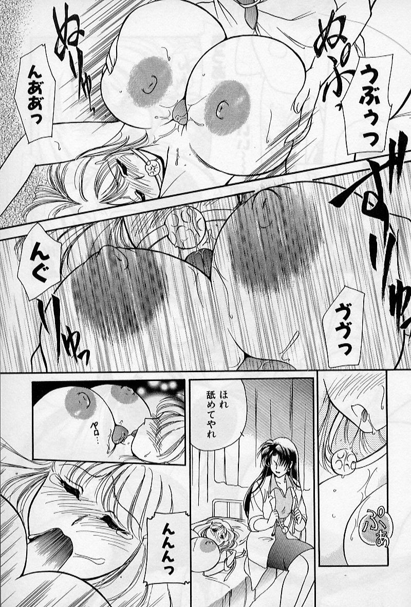 [Ashihara Mizuho, Kouzuki Mayuki] Hokenshitsu no Oneisan to Iroiro - With the Lady in the Health Room, Variously page 51 full